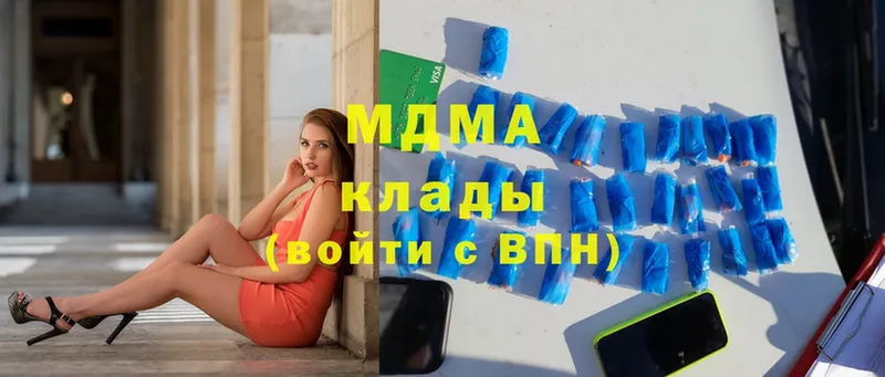 купить наркоту  Глазов  МДМА VHQ 